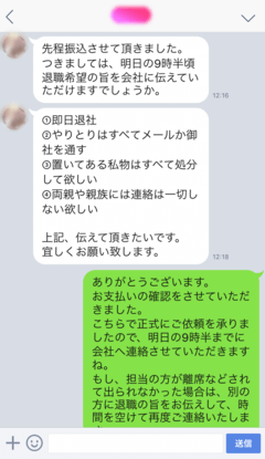 コールセンター、契約社員、即日退職
