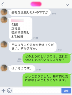 医療事務42歳、うつ病で即日退職