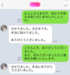 事務職、退職手続き相談の退職代行サービス