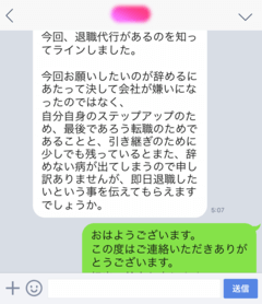 52歳女性の退職代行、退職理由