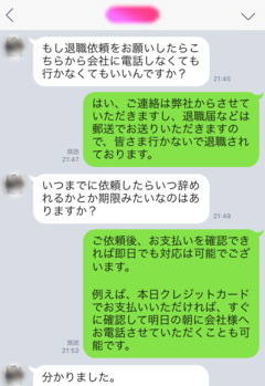 美容師の退職代行サービス