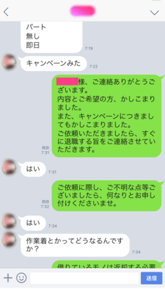 クレジット利用、パートの即日退職代行サービス