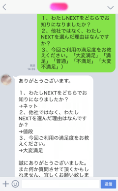 看護師、安い退職代行