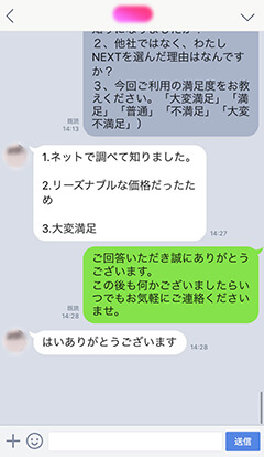 リーズナブルな価格で大変満足