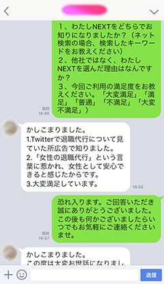 Twitterで知った。大変満足