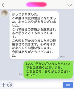 退職代行で苦痛から解放された