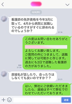 すぐに辞めたい。格安退職代行サービス