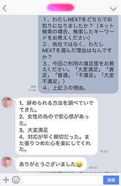 深夜でも対応が早く親切