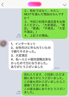 自分一人では絶対退職できなかった