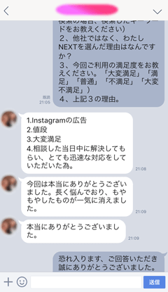 退職代行でもやもやが一気に消えた