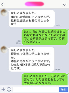 わたしNEXTに頼んで本当によかった