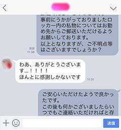 ほんとに感謝しかない