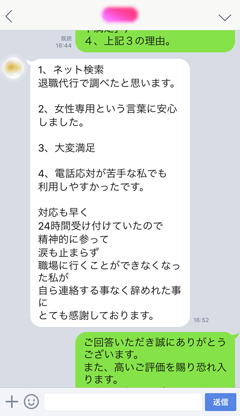 精神的に参っていても辞められたことに感謝