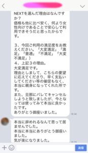 要望に応えてくれ親身になってくれる退職代行