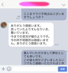 今までの苦労が嘘のようにすんなり退職