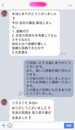 本来の笑顔を取り戻す事が出来た