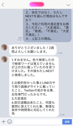 即日退職できる退職代行サービス