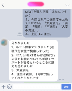 親切丁寧な退職代行サービス。転職にも手厚い
