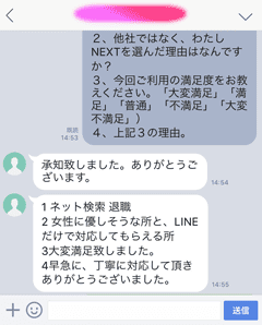 早い退職代行サービス
