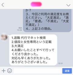 退職代行とネットで検索。料金が安い