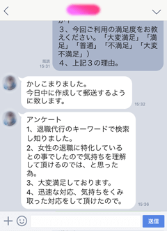 迅速な対応、気持ちをくみ取った対応で大変満足
