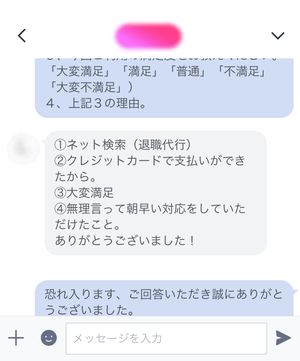 朝早い代行実施希望にも対応してもらい感謝
