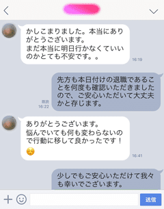 74_行動に移してよかった