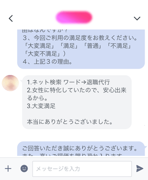 女性に特化していて安心できた