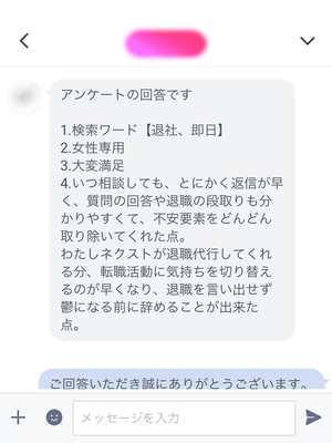 不安要素を取り除いてくれた