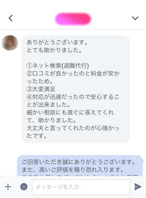 細かい相談にもすぐに答えてくれた