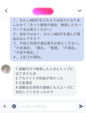 深夜の問い合わせにもスムーズに対応