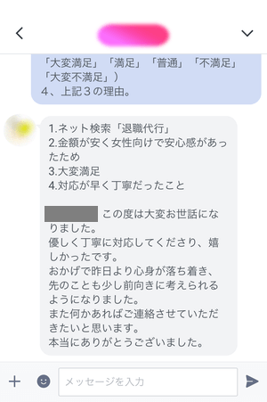 先のことも前向きに考えられるようになった。