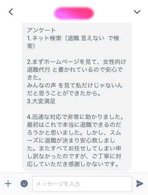 丁寧に対応していただき感謝しかない