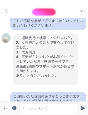 2週間のサポート期間が助かる