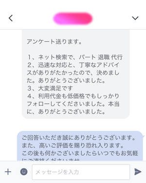 低価格でもしっかりしたアフターフォロー