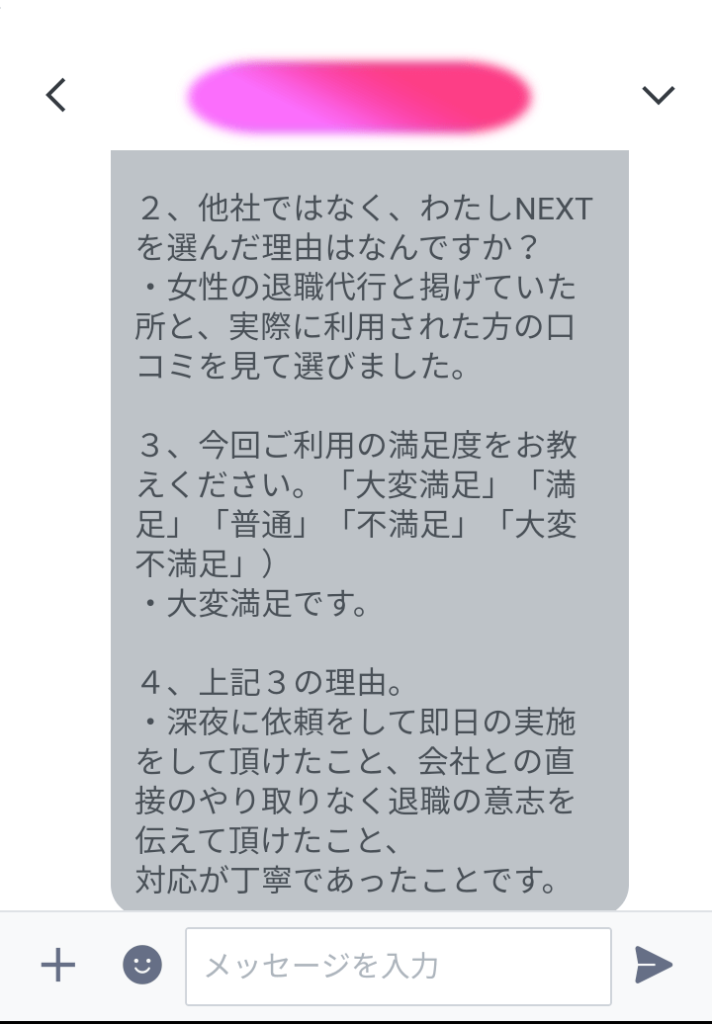 会社と直接関わらずに即日退職